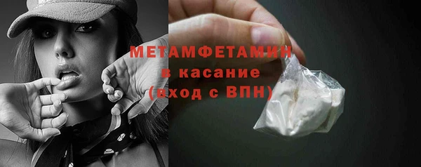 метамфетамин Бородино
