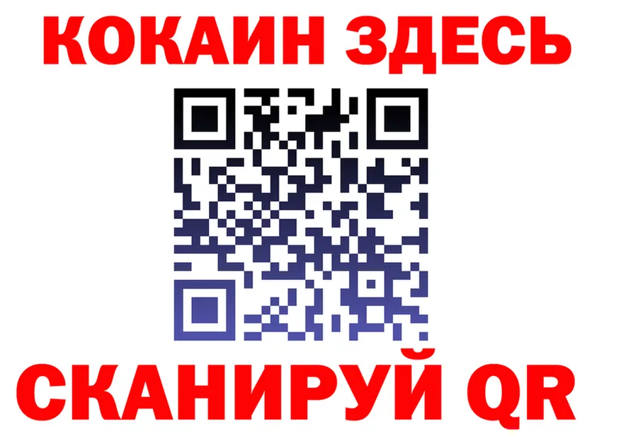 МЕФ кристаллы маркетплейс площадка МЕГА Сосногорск
