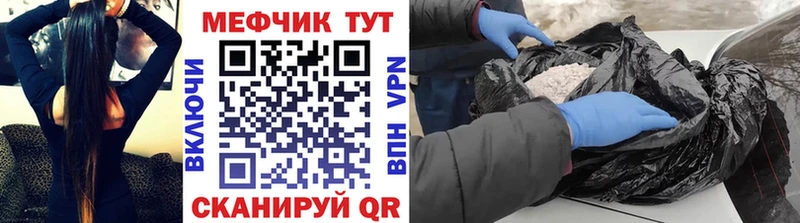 как найти закладки  Сосногорск  МЕФ кристаллы 