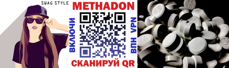 Метадон methadone  Сосногорск 