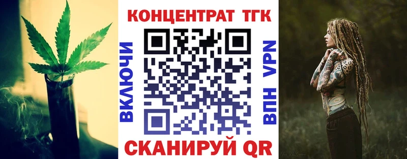 ТГК вейп с тгк  Сосногорск 